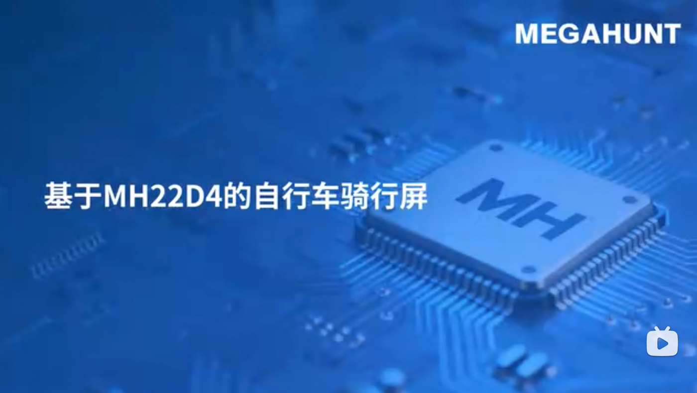兆讯MH22D4芯片应用实测｜满足专业骑行屏全场景需求